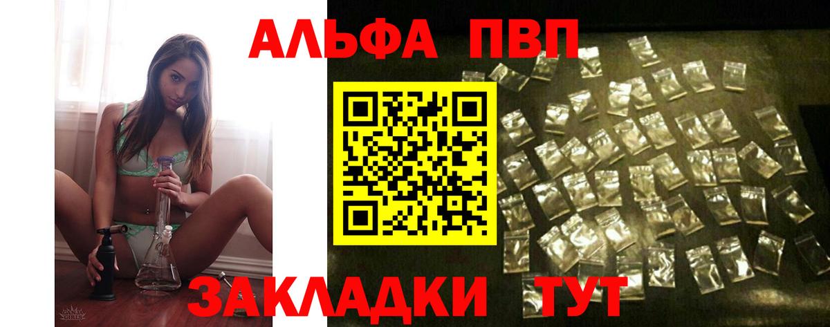 Alpha-PVP СК КРИС Реутов
