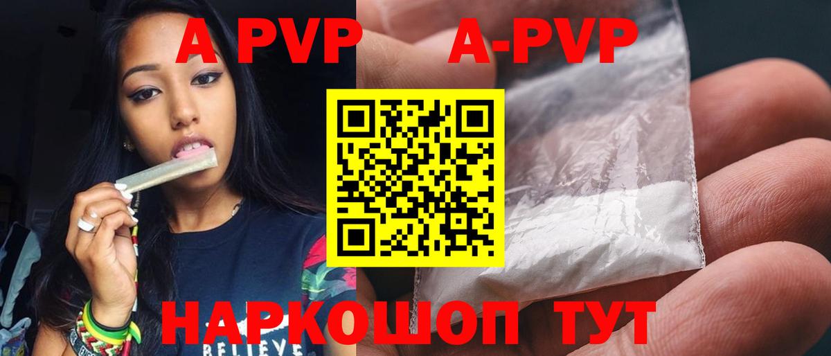 Alpha-PVP СК  APVP  Alfa_PVP мука  Реутов  APVP Соль  Вход с VPN 