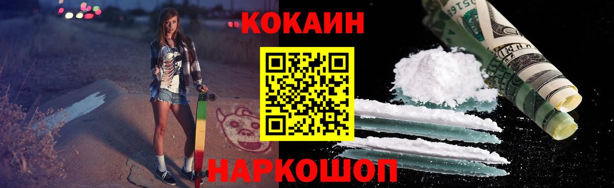 Реутов  Cocaine 99%  Вход с VPN  Кокаин  Кокаин Columbia 