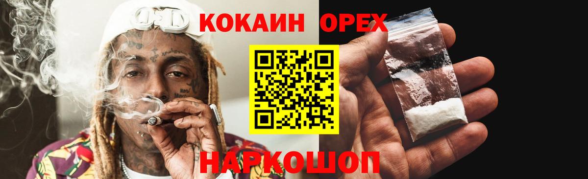 КОКАИН Columbia Реутов