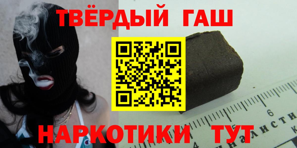 ГАШ  Вход с VPN  Реутов  ГАШИШ Изолятор  ГАШИШ ice o lator 