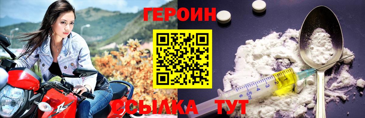 Реутов  ГЕРОИН герыч  ГЕРОИН  Вход с VPN 