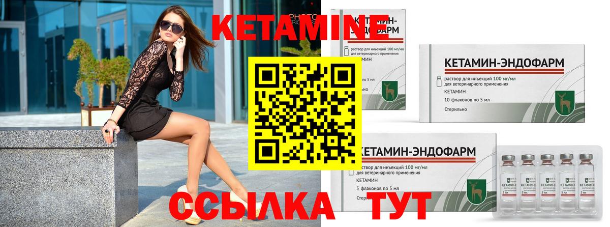 КЕТАМИН VHQ Реутов
