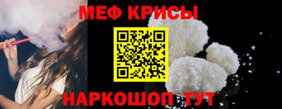 мефедрон мука Янаул