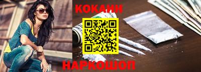 кокаин премиум Ярославль