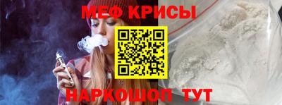 мефедрон мука Янаул