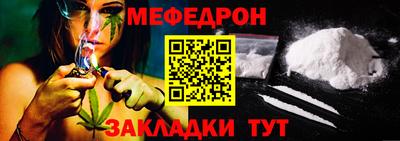 мефедрон мука Янаул