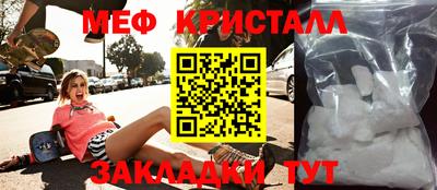 мефедрон мука Янаул