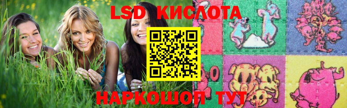ЛСД экстази кислота Реутов
