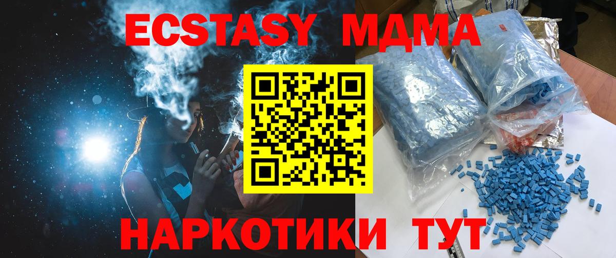 МДМА Molly Реутов