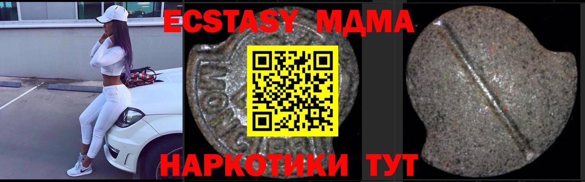 МДМА VHQ  Вход с VPN  Реутов 