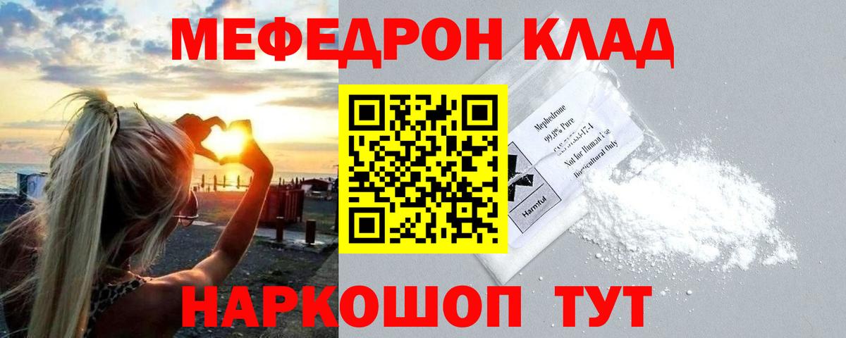 Мефедрон мука Реутов