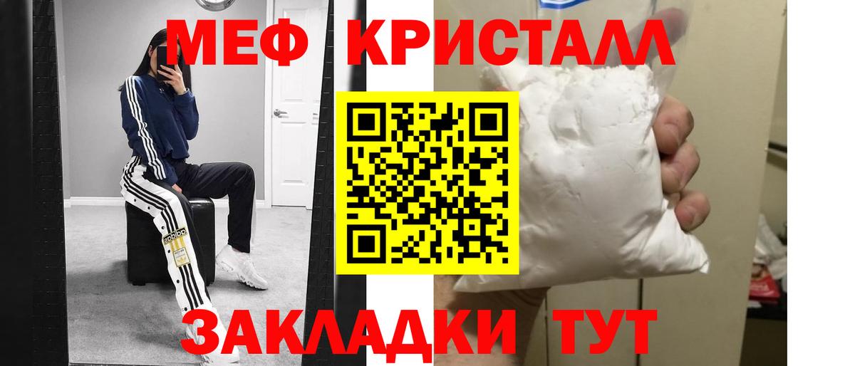 Реутов  МЕФ mephedrone  Меф VHQ  Мефедрон  Вход с VPN 
