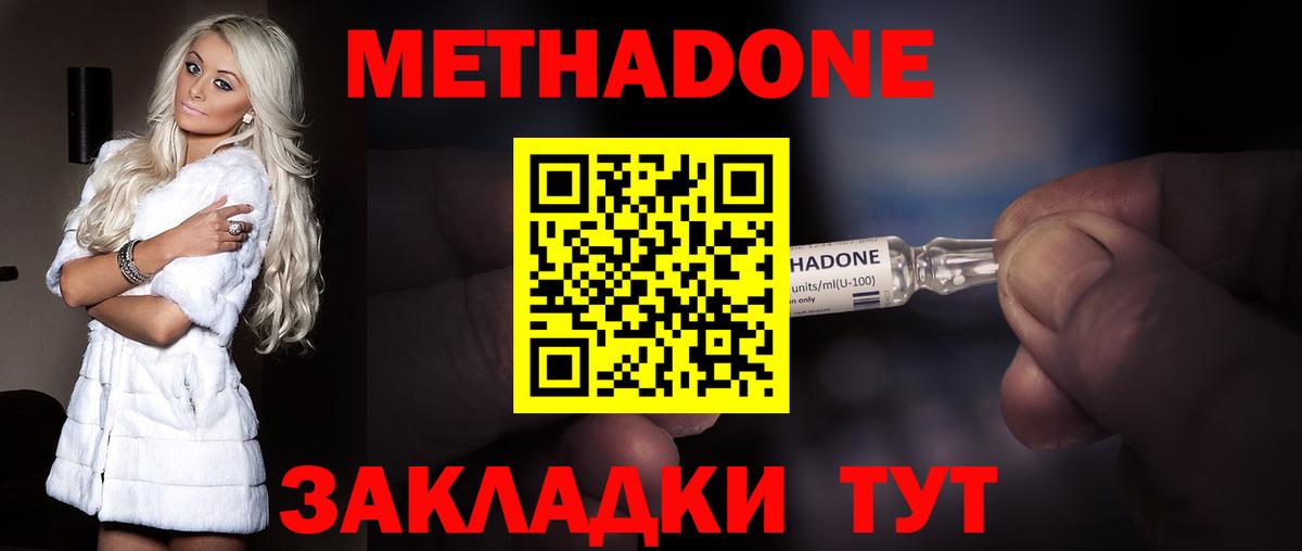Метадон VHQ  Вход с VPN  МЕТАДОН VHQ  Реутов 
