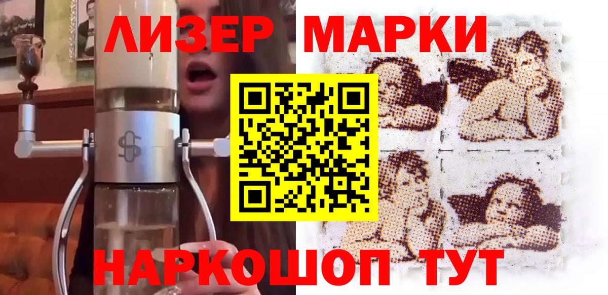 Марки NBOMe  Вход с VPN  Наркотические марки 1,8мг  Реутов  Наркотические марки 1,8мг 