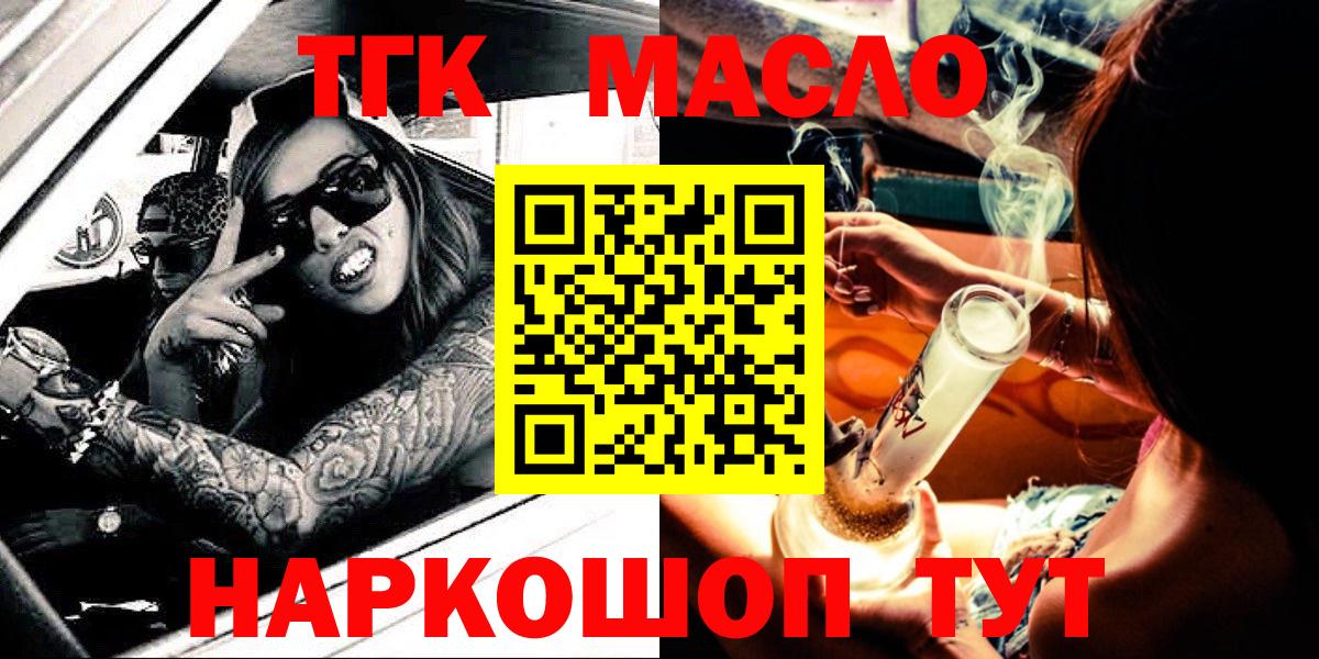 Дистиллят ТГК жижа Реутов