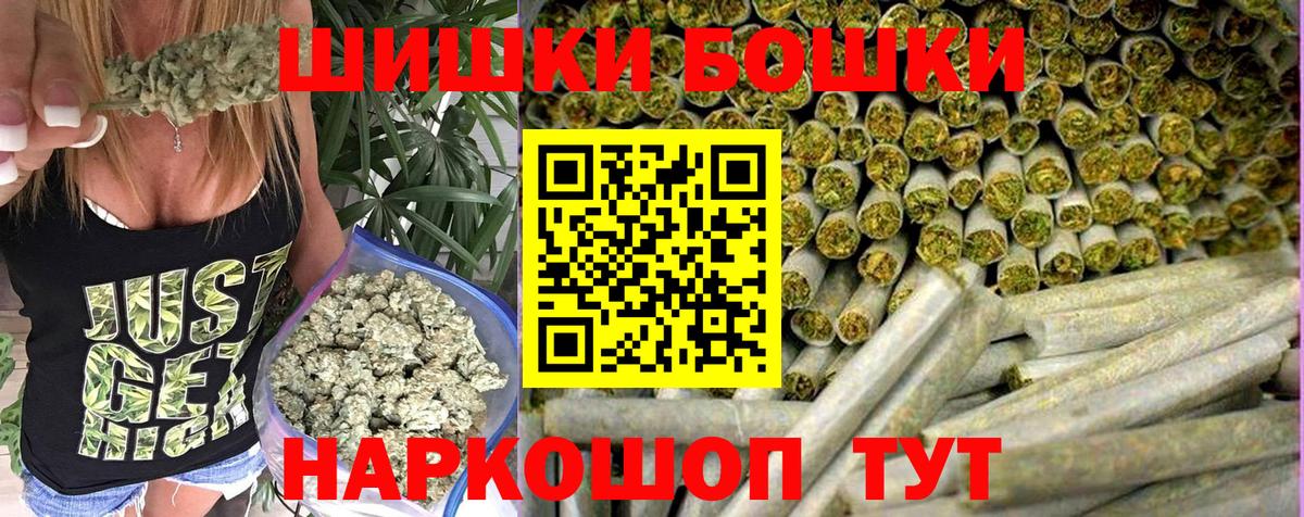Бошки Шишки ГИДРОПОН  Вход с VPN  Бошки Шишки гибрид  Реутов 